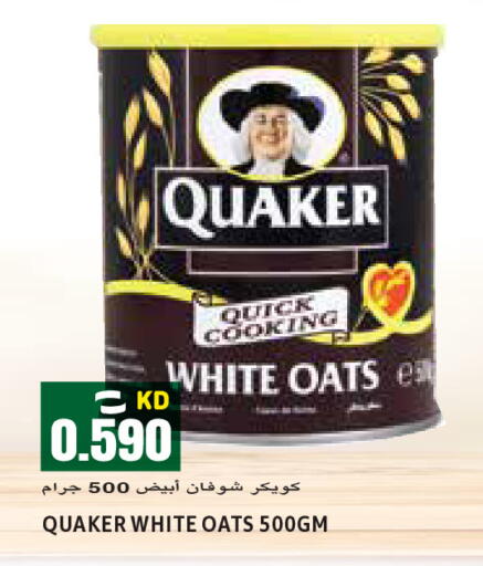 available at Sabsah Hypermarket in Kuwait - Ahmadi Governorate