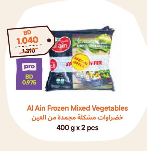 available at طلبات مارت in البحرين