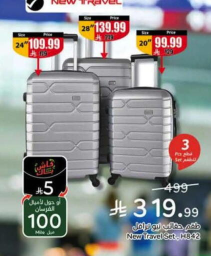 available at هايبر بنده in مملكة العربية السعودية, السعودية, سعودية - المدينة المنورة