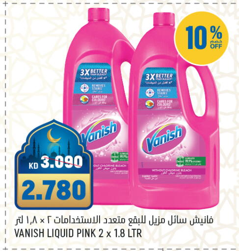 available at أونكوست in الكويت - محافظة الأحمدي