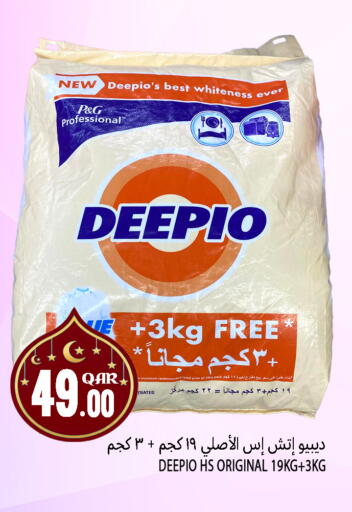 available at قصر الأغذية هايبرماركت in قطر - الوكرة