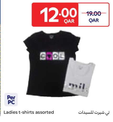 available at كارفور in قطر - الريان