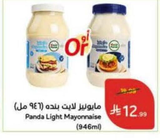 available at هايبر بنده in مملكة العربية السعودية, السعودية, سعودية - المجمعة