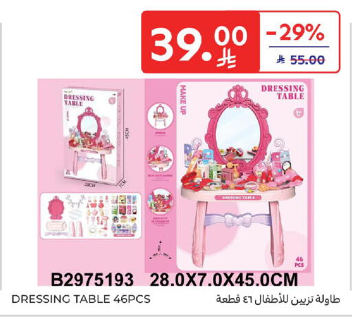 available at كارفور in مملكة العربية السعودية, السعودية, سعودية - المدينة المنورة