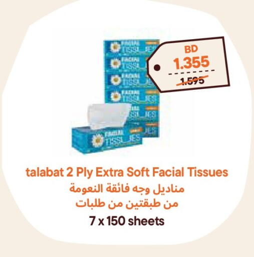 available at Talabat Mart in Bahrain
