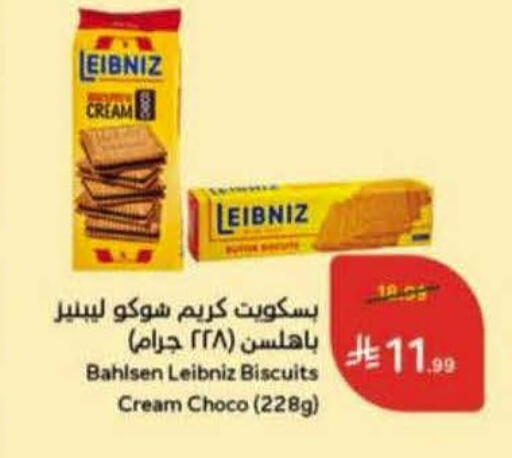 available at Hyper Panda in KSA, Saudi Arabia, Saudi - Qatif