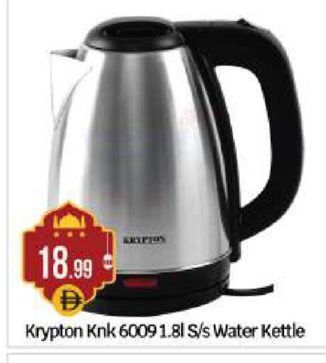 available at بيج مارت in الإمارات العربية المتحدة , الامارات - أبو ظبي