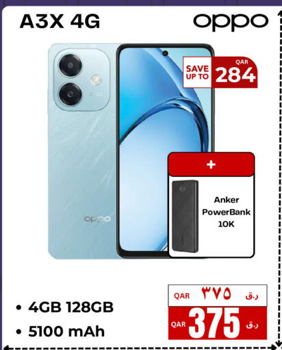 available at إلكترو مايت in قطر - الشحانية