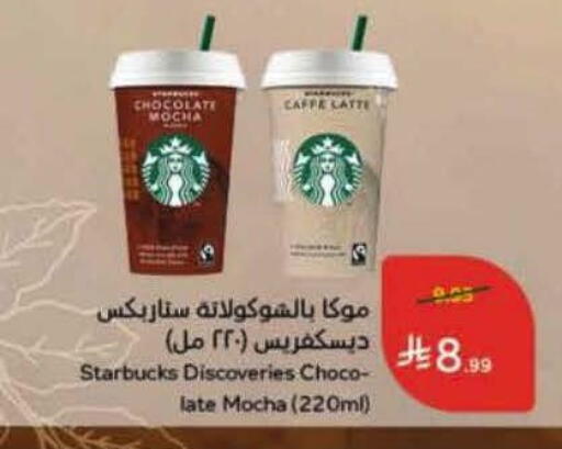 available at Hyper Panda in KSA, Saudi Arabia, Saudi - Qatif