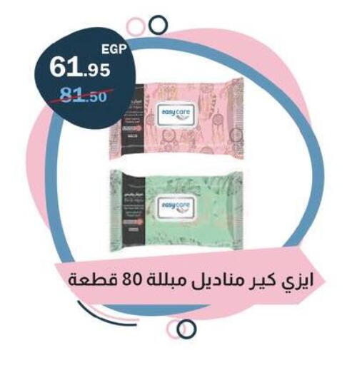 available at فلامنجو هايبرماركت in Egypt - القاهرة