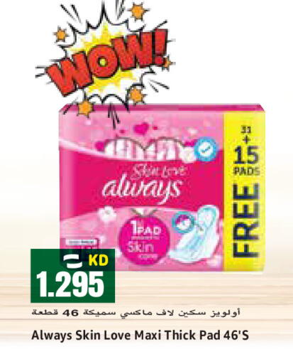 available at Sabsah Hypermarket in Kuwait - Ahmadi Governorate