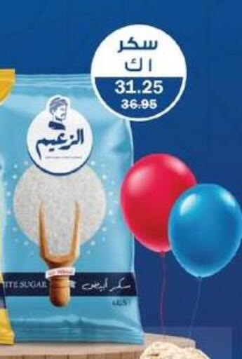 available at فلامنجو هايبرماركت in Egypt - القاهرة