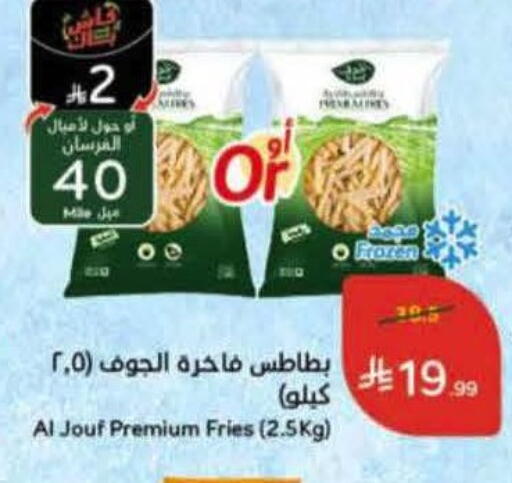 available at Hyper Panda in KSA, Saudi Arabia, Saudi - Qatif