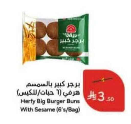 Sesame available at هايبر بنده in مملكة العربية السعودية, السعودية, سعودية - عنيزة
