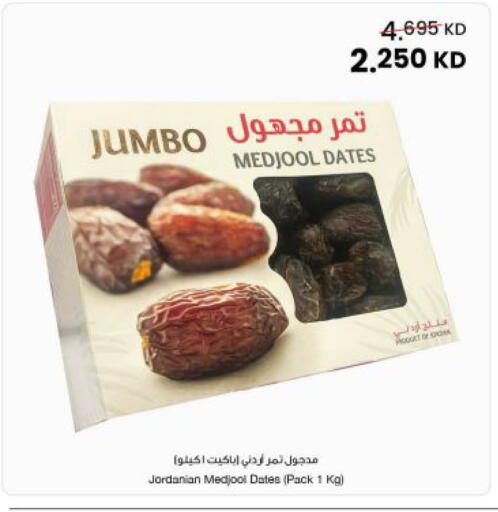 available at مركز سلطان in الكويت - مدينة الكويت