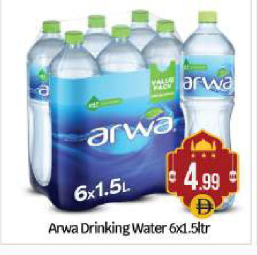 available at بيج مارت in الإمارات العربية المتحدة , الامارات - أبو ظبي