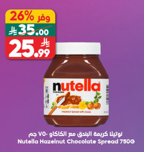 available at Dukan in KSA, Saudi Arabia, Saudi - Medina