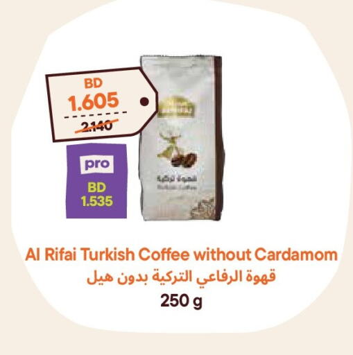 Cardamom available at Talabat Mart in Bahrain