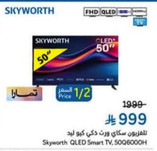 available at هايبر بنده in مملكة العربية السعودية, السعودية, سعودية - الرس