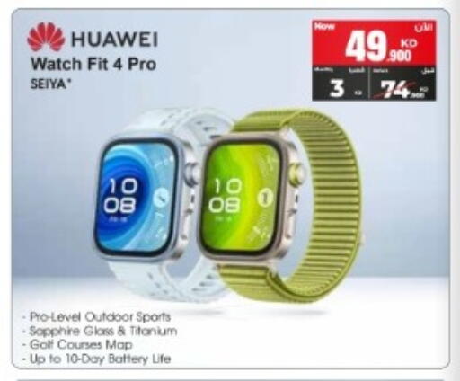 available at بست اليوسفي in الكويت - مدينة الكويت