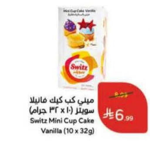 Vanilla available at Hyper Panda in KSA, Saudi Arabia, Saudi - Al Majmaah