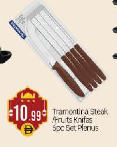 available at بيج مارت in الإمارات العربية المتحدة , الامارات - أبو ظبي