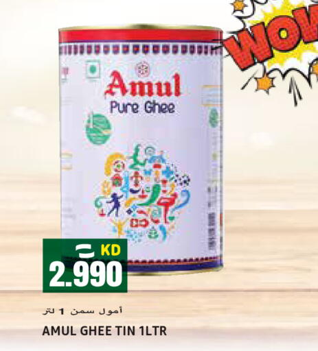 available at Sabsah Hypermarket in Kuwait - Ahmadi Governorate