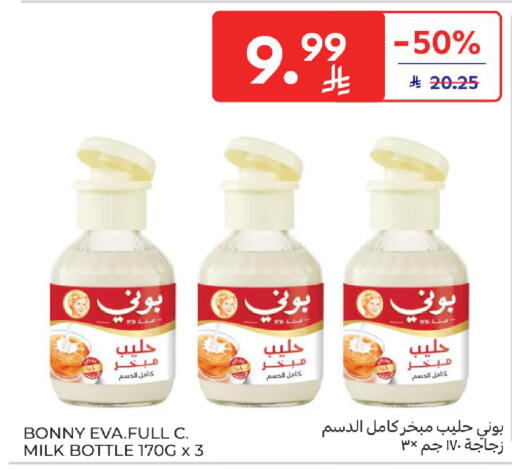available at كارفور in مملكة العربية السعودية, السعودية, سعودية - الرياض