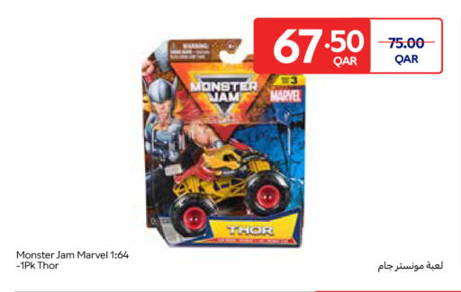 available at كارفور in قطر - الريان