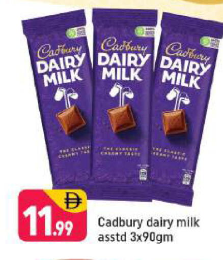 available at Shaklan  in UAE - Dubai