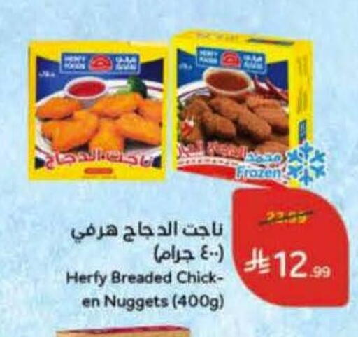 available at Hyper Panda in KSA, Saudi Arabia, Saudi - Jeddah