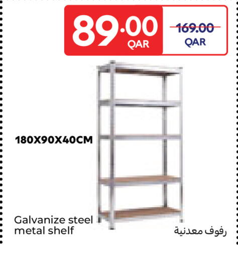 available at كارفور in قطر - الريان