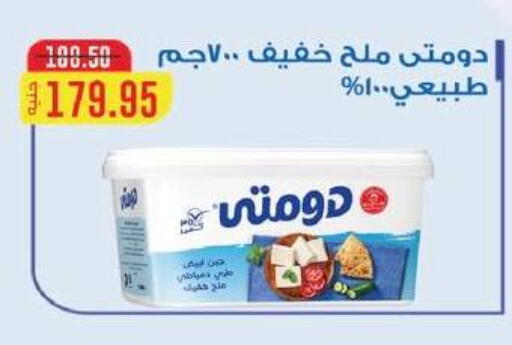 available at فلامنجو هايبرماركت in Egypt - القاهرة