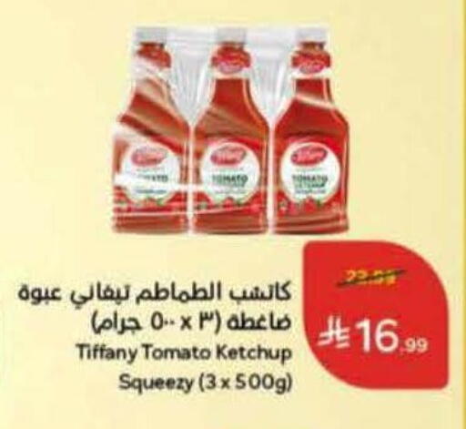 Tomato available at Hyper Panda in KSA, Saudi Arabia, Saudi - Hail