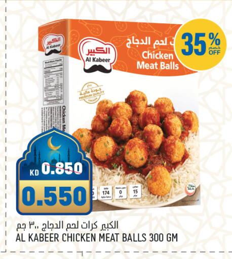 available at Gulfmart in Kuwait - Kuwait City