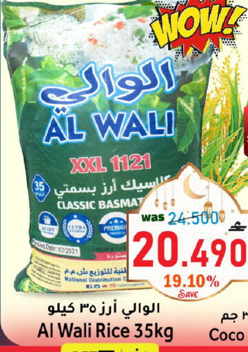 Date available at Al Muzn Shopping Center in Oman - Muscat