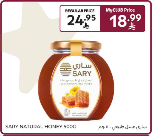 available at كارفور in مملكة العربية السعودية, السعودية, سعودية - الرياض