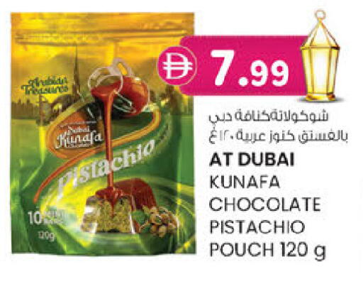 available at K.M Hypermarket in UAE - Sharjah / Ajman