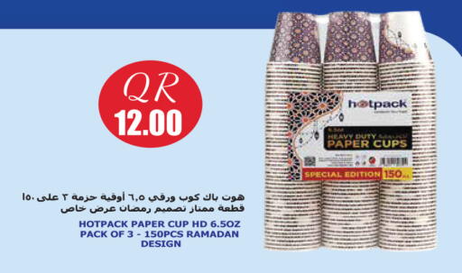 available at سيتي هايبرماركت in قطر - الخور