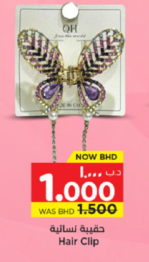 available at NESTO  in Bahrain