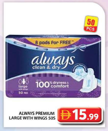 available at جراند هايبر ماركت in الإمارات العربية المتحدة , الامارات - أبو ظبي