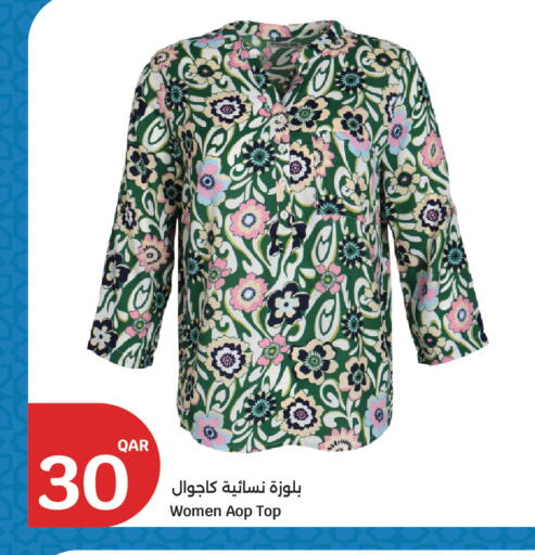 available at City Hypermarket in Qatar - Al Rayyan