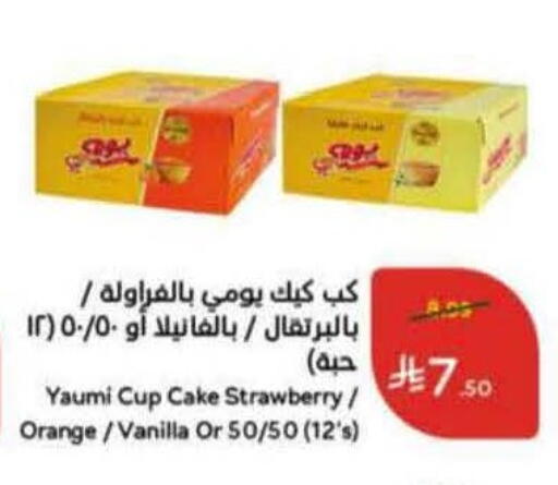 Strawberry Orange Vanilla available at Hyper Panda in KSA, Saudi Arabia, Saudi - Al Majmaah