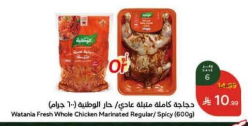 available at Hyper Panda in KSA, Saudi Arabia, Saudi - Al-Kharj