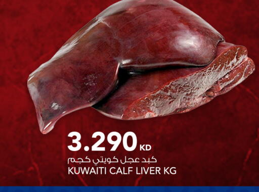 available at النصر هايبر ماركت in الكويت - محافظة الأحمدي