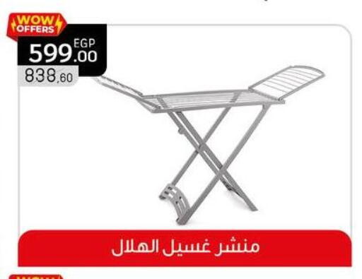 available at فلامنجو هايبرماركت in Egypt - القاهرة