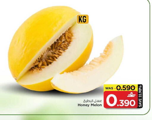 Melon available at مارك & سايف in عُمان - مسقط‎