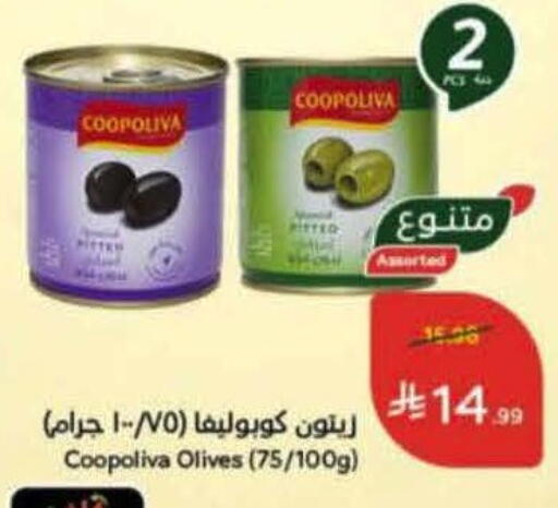 available at هايبر بنده in مملكة العربية السعودية, السعودية, سعودية - القطيف‎