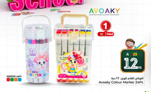 available at هايبر الوفاء in مملكة العربية السعودية, السعودية, سعودية - الخرج