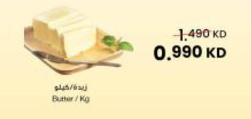 available at The Sultan Center in Kuwait - Ahmadi Governorate